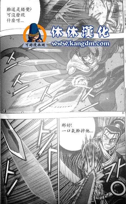 《热血江湖》漫画最新章节第345话免费下拉式在线观看章节第【10】张图片