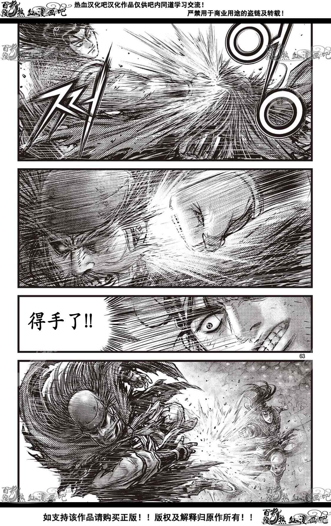 《热血江湖》漫画最新章节第590话免费下拉式在线观看章节第【15】张图片