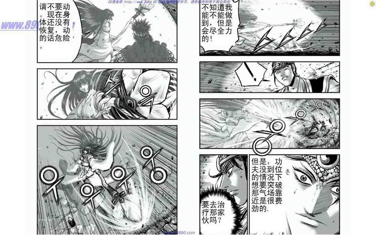 《热血江湖》漫画最新章节第395话免费下拉式在线观看章节第【9】张图片