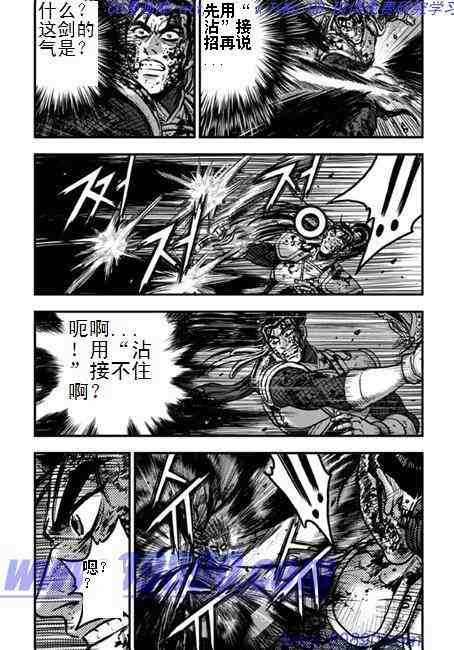 《热血江湖》漫画最新章节第393话免费下拉式在线观看章节第【4】张图片