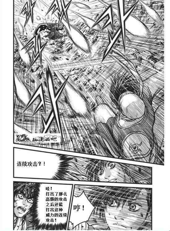 《热血江湖》漫画最新章节第455话免费下拉式在线观看章节第【5】张图片