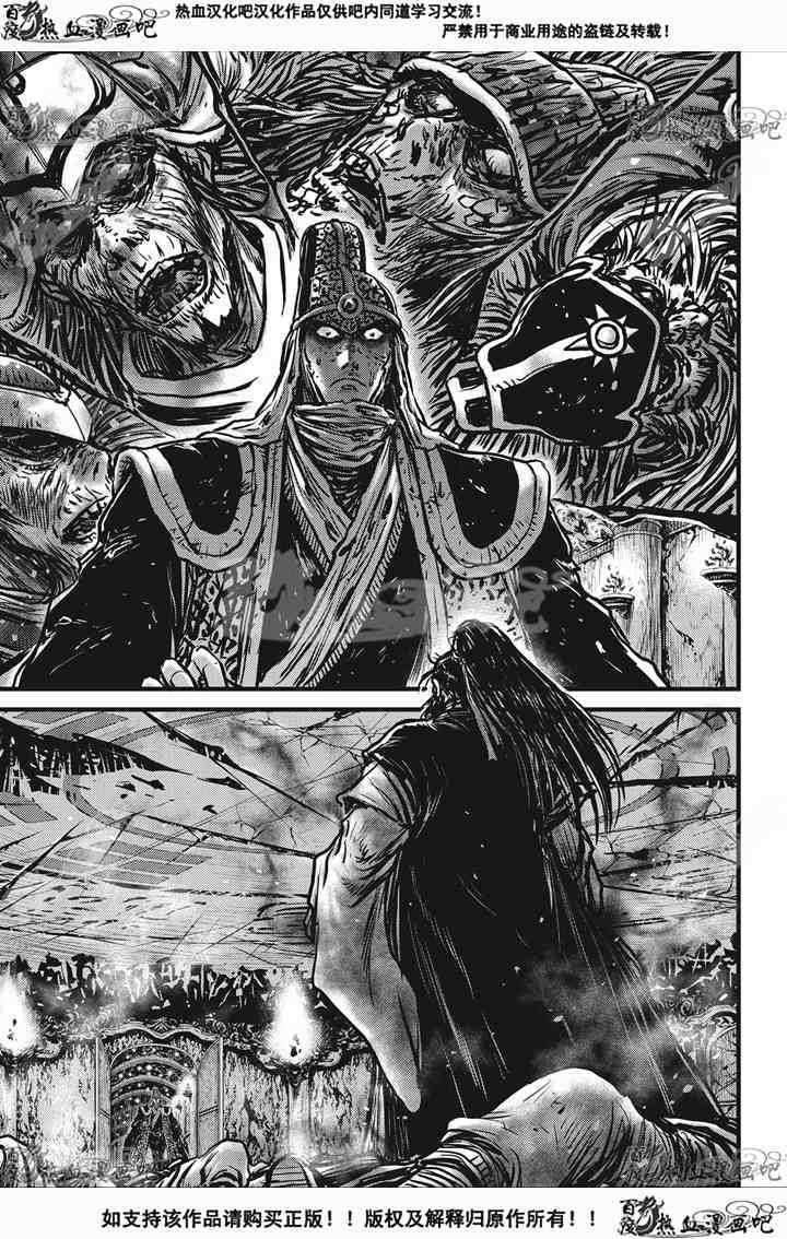 《热血江湖》漫画最新章节第534话免费下拉式在线观看章节第【10】张图片