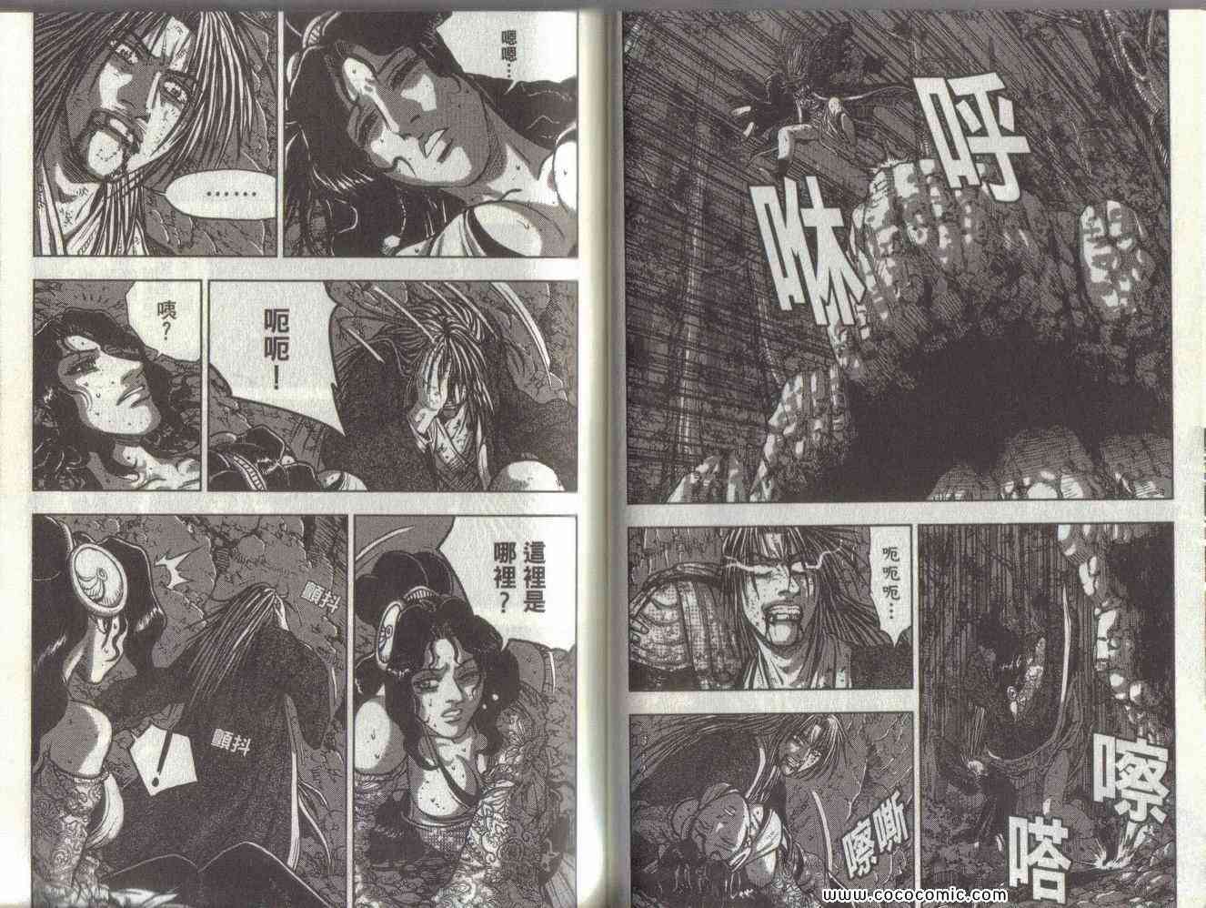 《热血江湖》漫画最新章节第51卷免费下拉式在线观看章节第【27】张图片