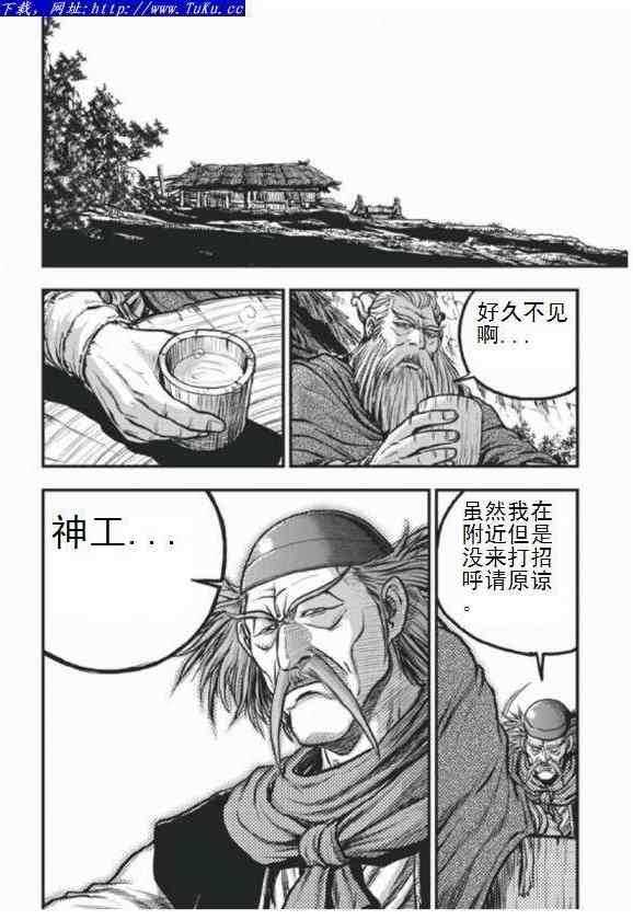 《热血江湖》漫画最新章节第404话免费下拉式在线观看章节第【16】张图片