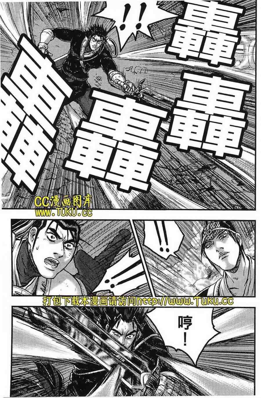 《热血江湖》漫画最新章节第386话免费下拉式在线观看章节第【7】张图片