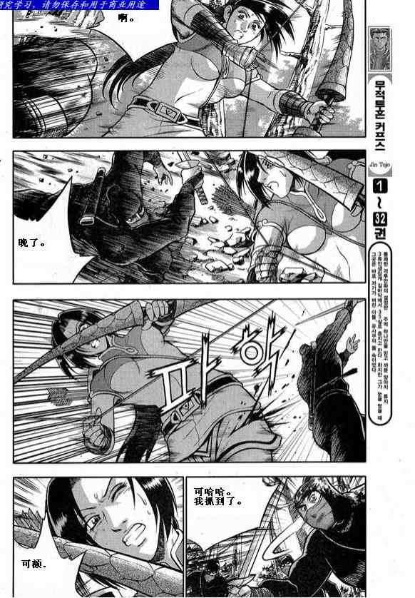 《热血江湖》漫画最新章节第326话免费下拉式在线观看章节第【21】张图片