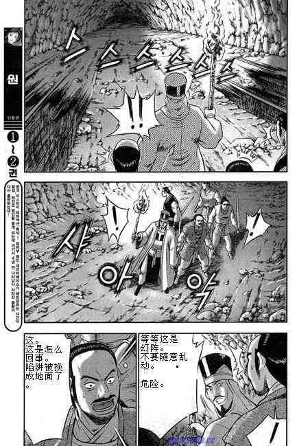 《热血江湖》漫画最新章节第316话免费下拉式在线观看章节第【25】张图片