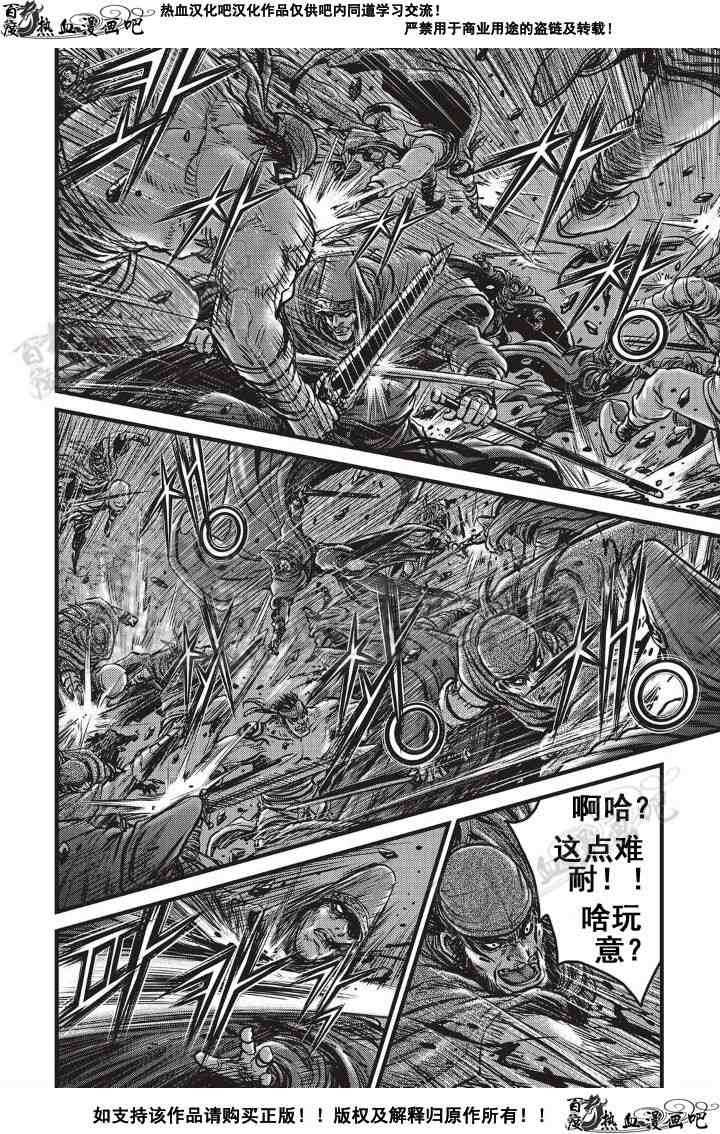 《热血江湖》漫画最新章节第499话免费下拉式在线观看章节第【12】张图片