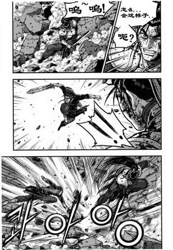 《热血江湖》漫画最新章节第388话免费下拉式在线观看章节第【12】张图片