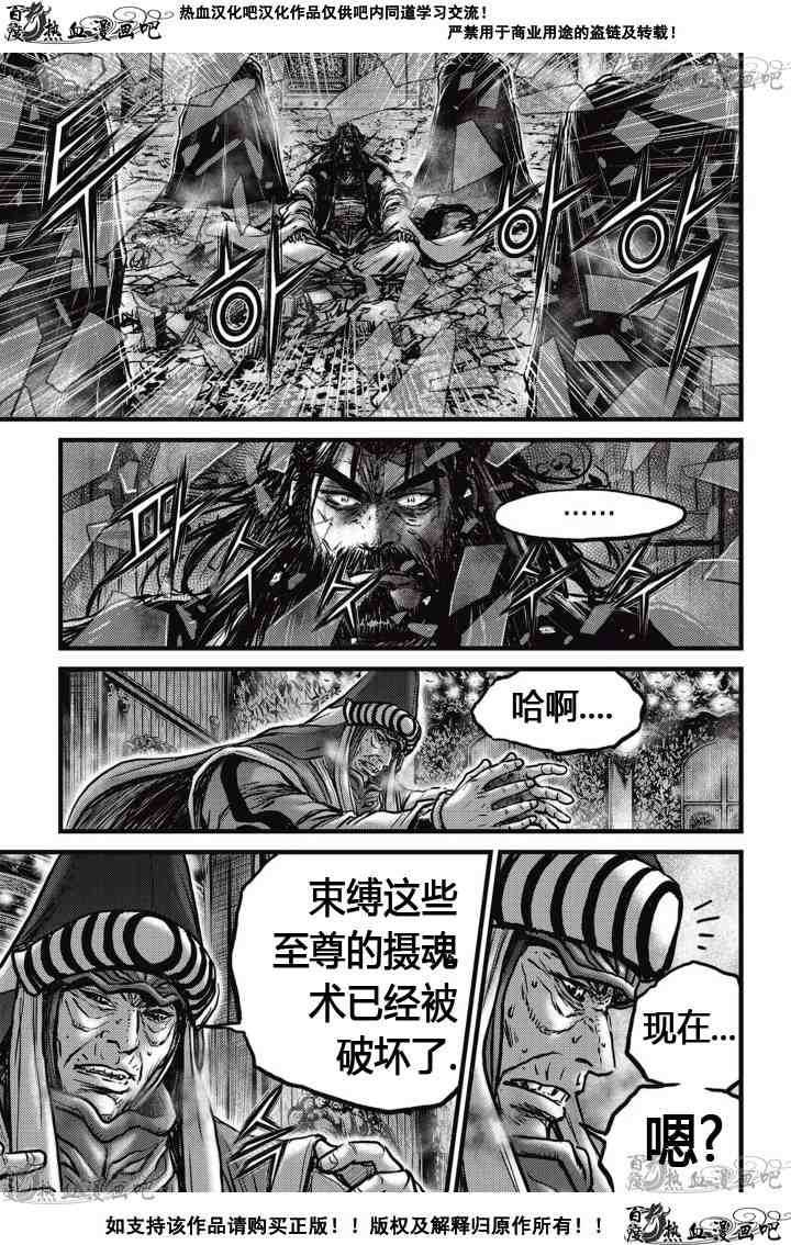 《热血江湖》漫画最新章节第519话免费下拉式在线观看章节第【27】张图片