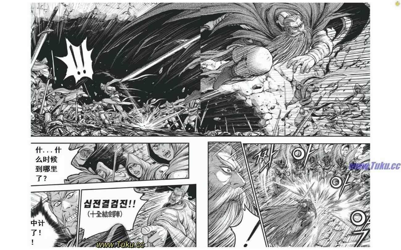 《热血江湖》漫画最新章节第408话免费下拉式在线观看章节第【6】张图片