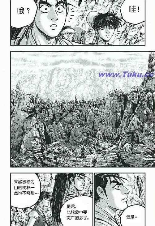 《热血江湖》漫画最新章节第419话免费下拉式在线观看章节第【2】张图片