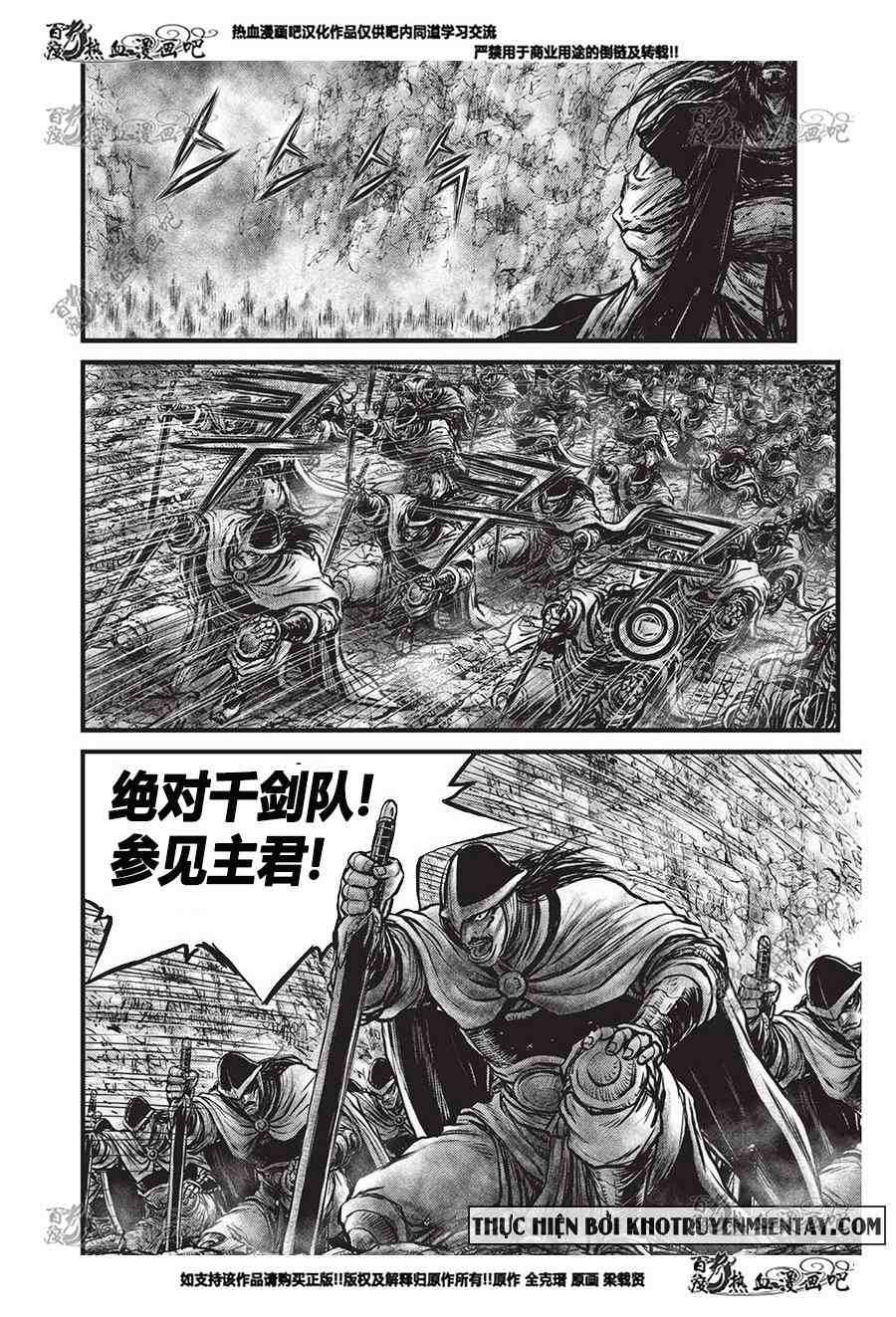 《热血江湖》漫画最新章节第556话免费下拉式在线观看章节第【28】张图片