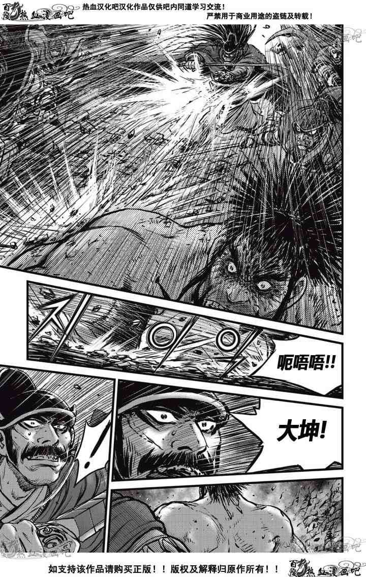 《热血江湖》漫画最新章节第517话免费下拉式在线观看章节第【10】张图片