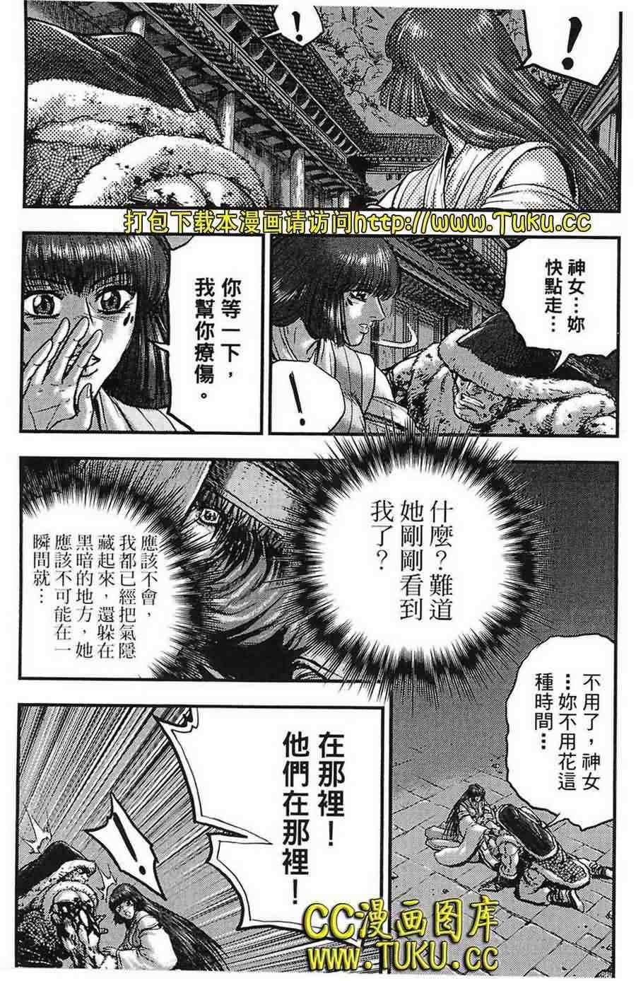 《热血江湖》漫画最新章节第384话免费下拉式在线观看章节第【14】张图片