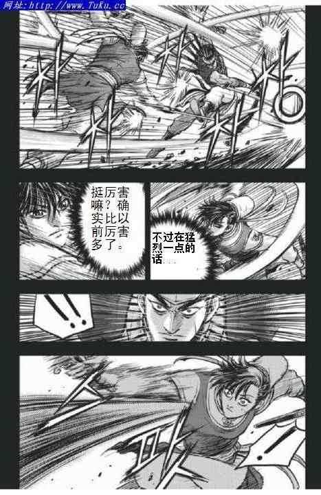 《热血江湖》漫画最新章节第403话免费下拉式在线观看章节第【18】张图片