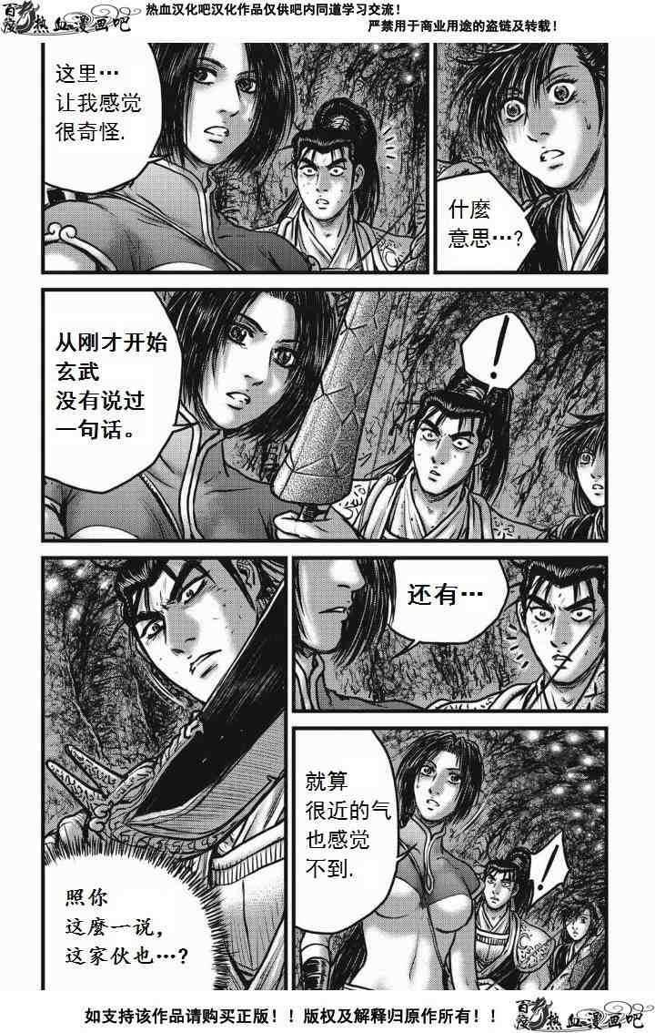 《热血江湖》漫画最新章节第476话免费下拉式在线观看章节第【16】张图片