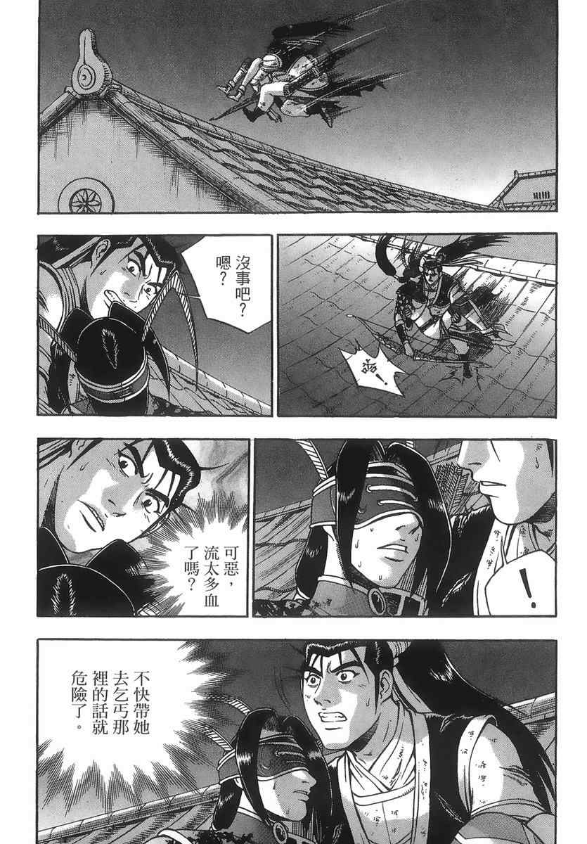 《热血江湖》漫画最新章节第40卷免费下拉式在线观看章节第【181】张图片