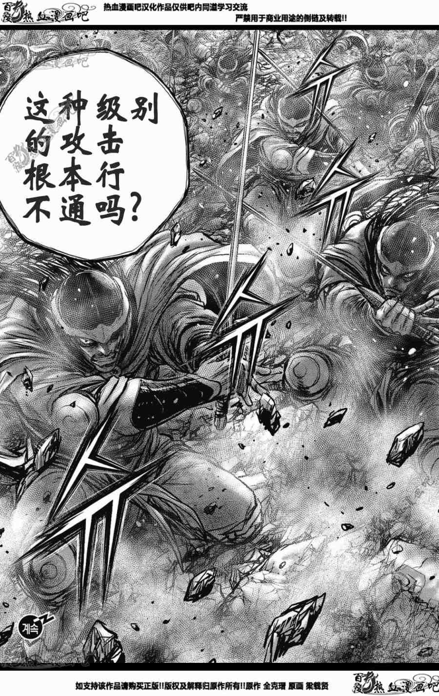 《热血江湖》漫画最新章节第573话免费下拉式在线观看章节第【16】张图片