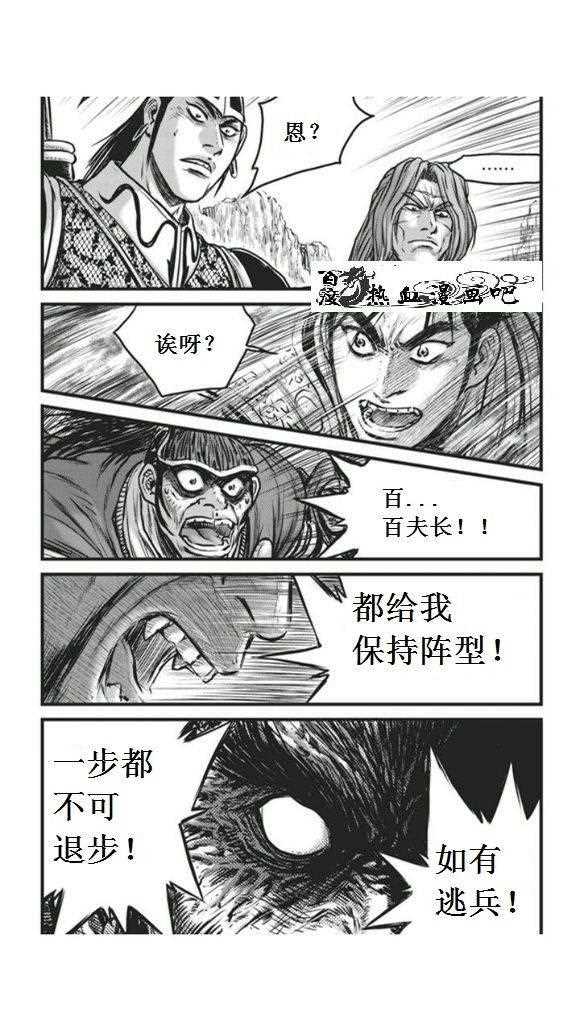 《热血江湖》漫画最新章节第450话免费下拉式在线观看章节第【26】张图片