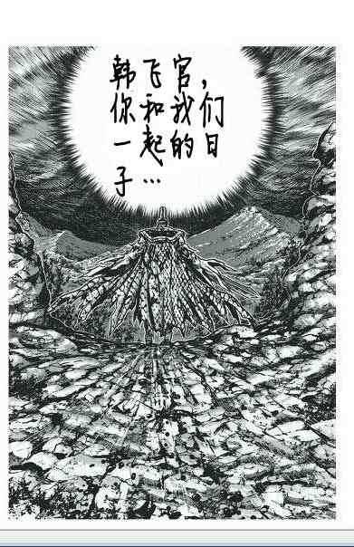 《热血江湖》漫画最新章节第400话免费下拉式在线观看章节第【8】张图片