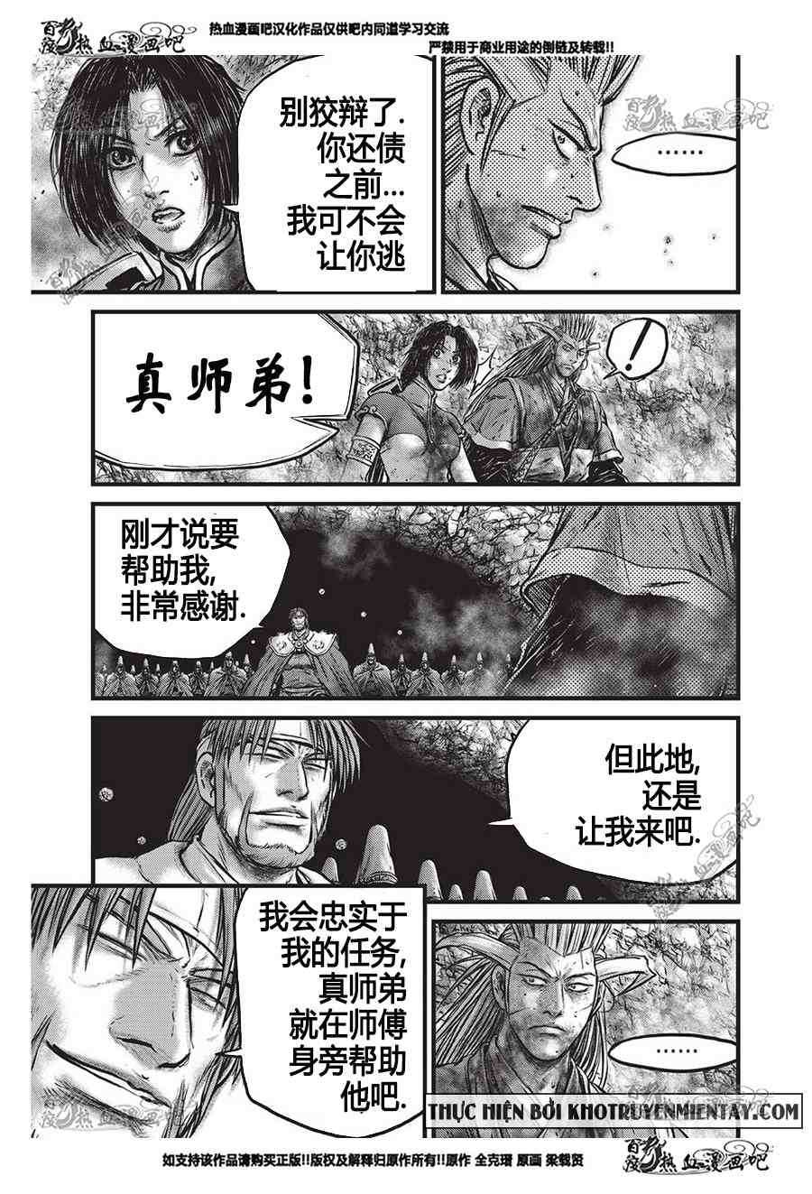 《热血江湖》漫画最新章节第556话免费下拉式在线观看章节第【31】张图片