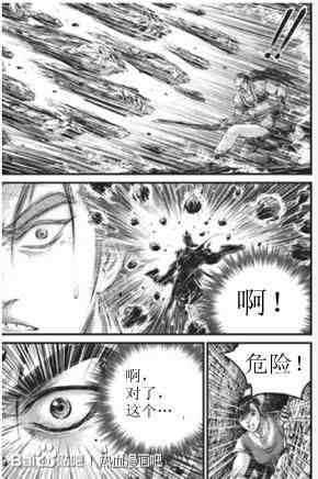 《热血江湖》漫画最新章节第436话免费下拉式在线观看章节第【10】张图片