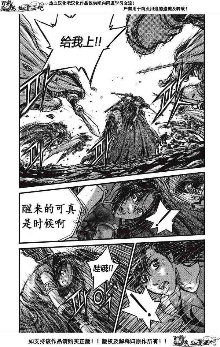 《热血江湖》漫画最新章节第488话免费下拉式在线观看章节第【16】张图片