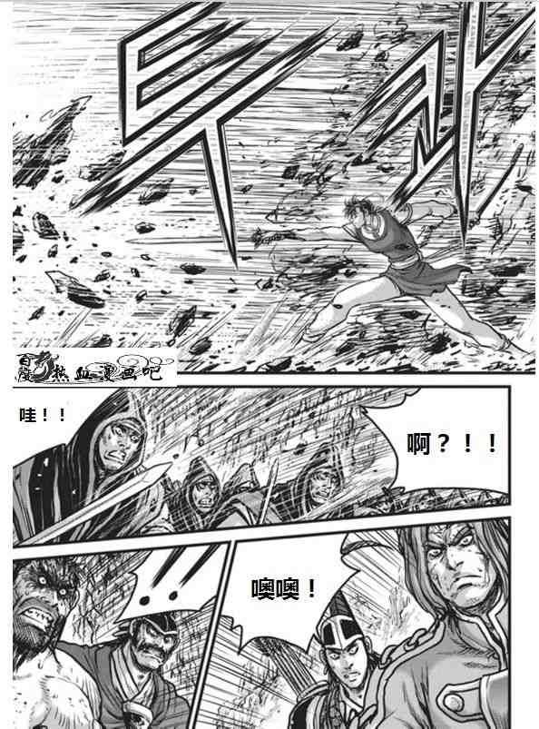 《热血江湖》漫画最新章节第454话免费下拉式在线观看章节第【2】张图片