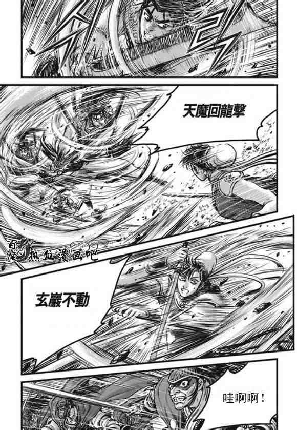 《热血江湖》漫画最新章节第444话免费下拉式在线观看章节第【4】张图片