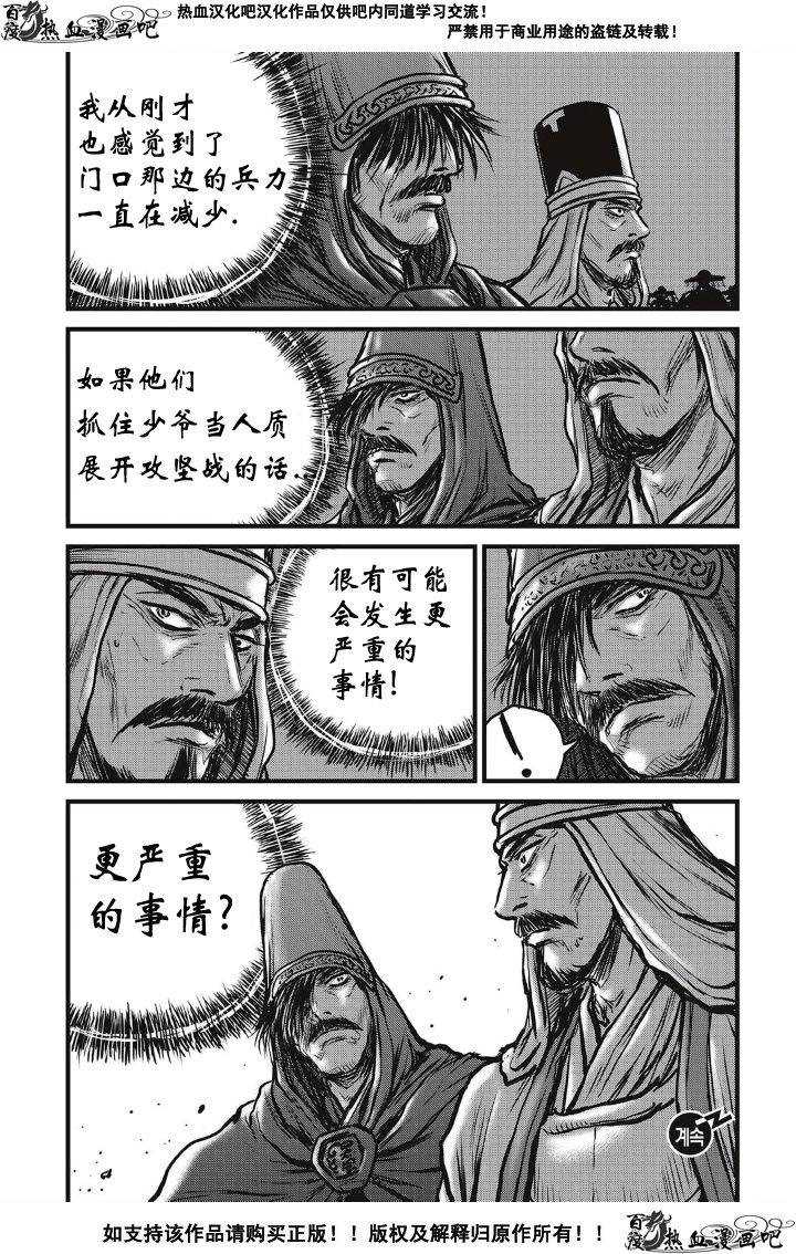 《热血江湖》漫画最新章节第494话免费下拉式在线观看章节第【28】张图片