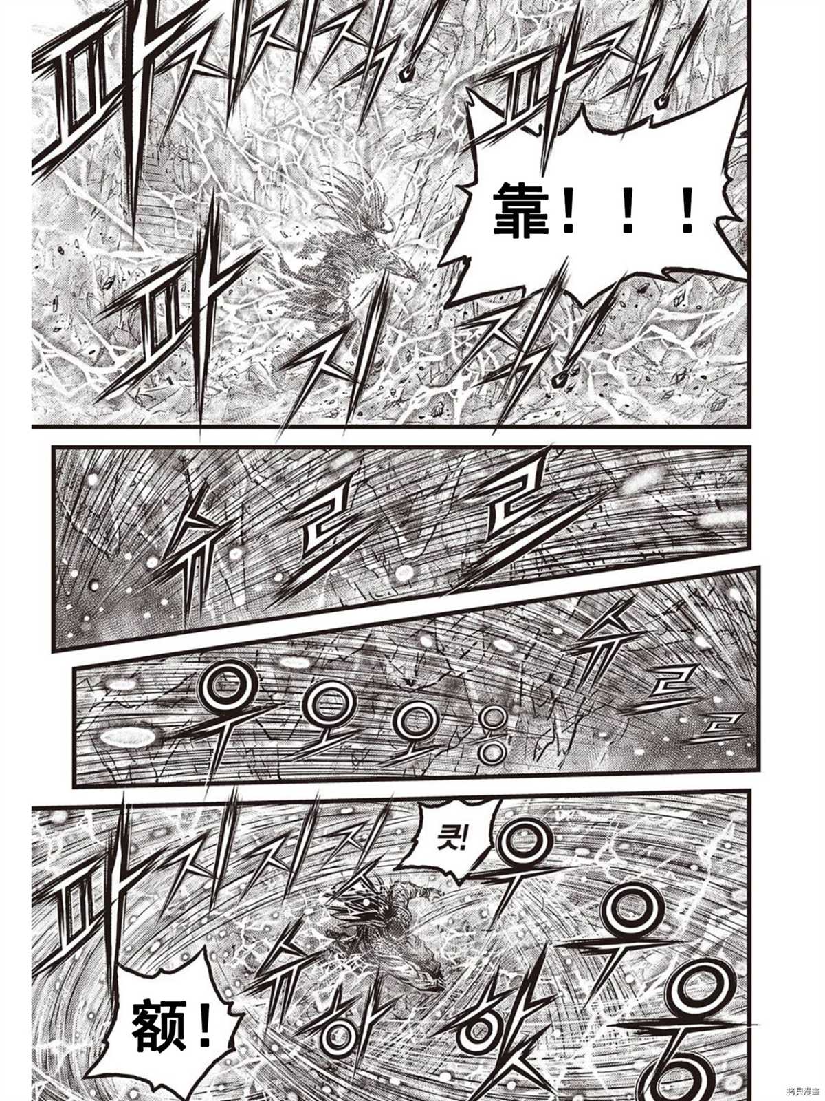 《热血江湖》漫画最新章节第602话免费下拉式在线观看章节第【13】张图片