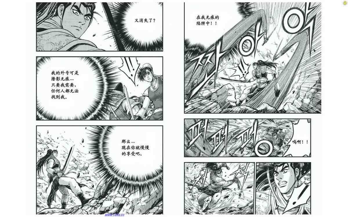 《热血江湖》漫画最新章节第414话免费下拉式在线观看章节第【4】张图片