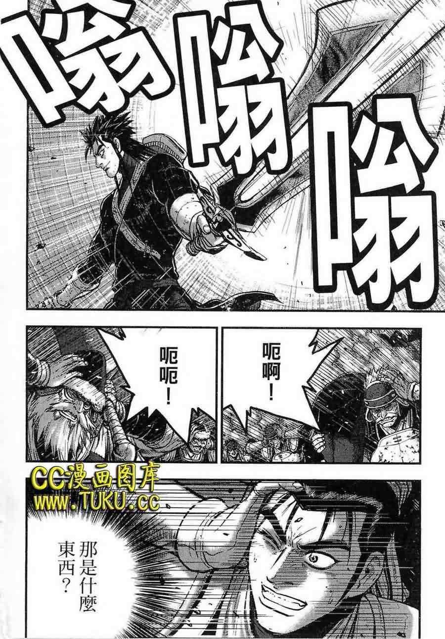 《热血江湖》漫画最新章节第383话免费下拉式在线观看章节第【2】张图片