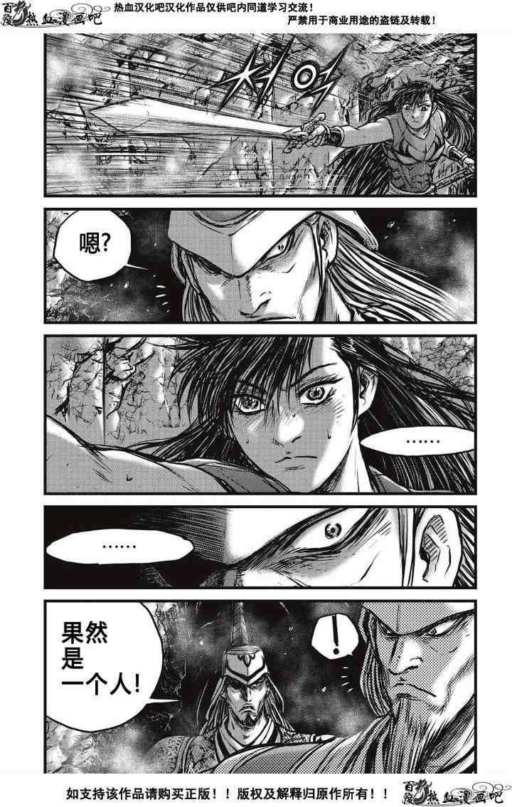 《热血江湖》漫画最新章节第493话免费下拉式在线观看章节第【12】张图片