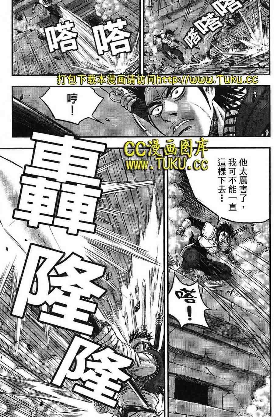 《热血江湖》漫画最新章节第382话免费下拉式在线观看章节第【15】张图片