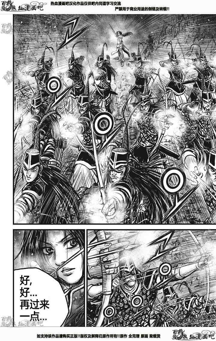 《热血江湖》漫画最新章节第546话免费下拉式在线观看章节第【17】张图片