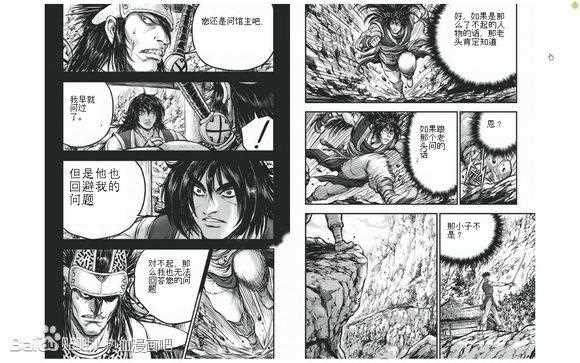 《热血江湖》漫画最新章节第429话免费下拉式在线观看章节第【3】张图片