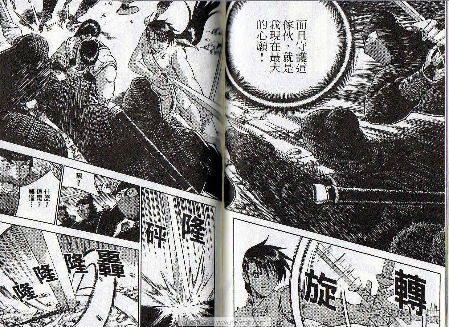 《热血江湖》漫画最新章节第46卷免费下拉式在线观看章节第【67】张图片