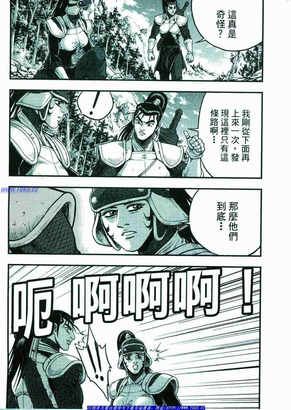 《热血江湖》漫画最新章节第374话免费下拉式在线观看章节第【10】张图片