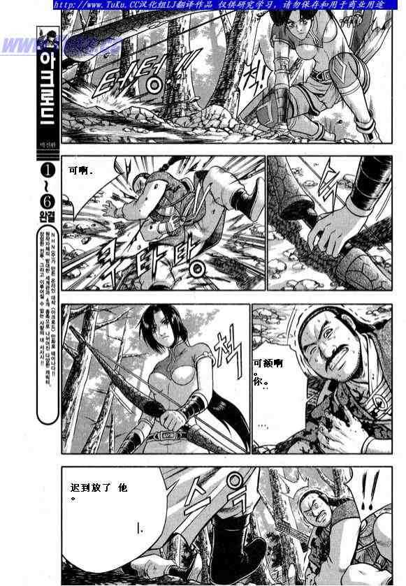 《热血江湖》漫画最新章节第323话免费下拉式在线观看章节第【11】张图片