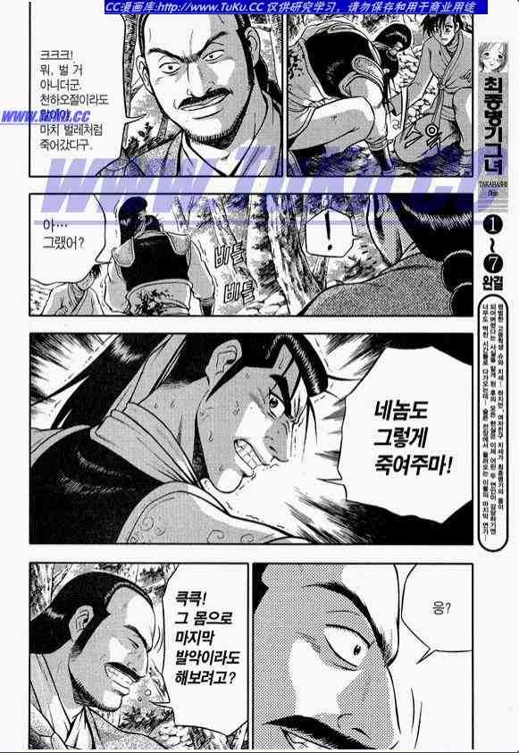 《热血江湖》漫画最新章节第318话免费下拉式在线观看章节第【4】张图片