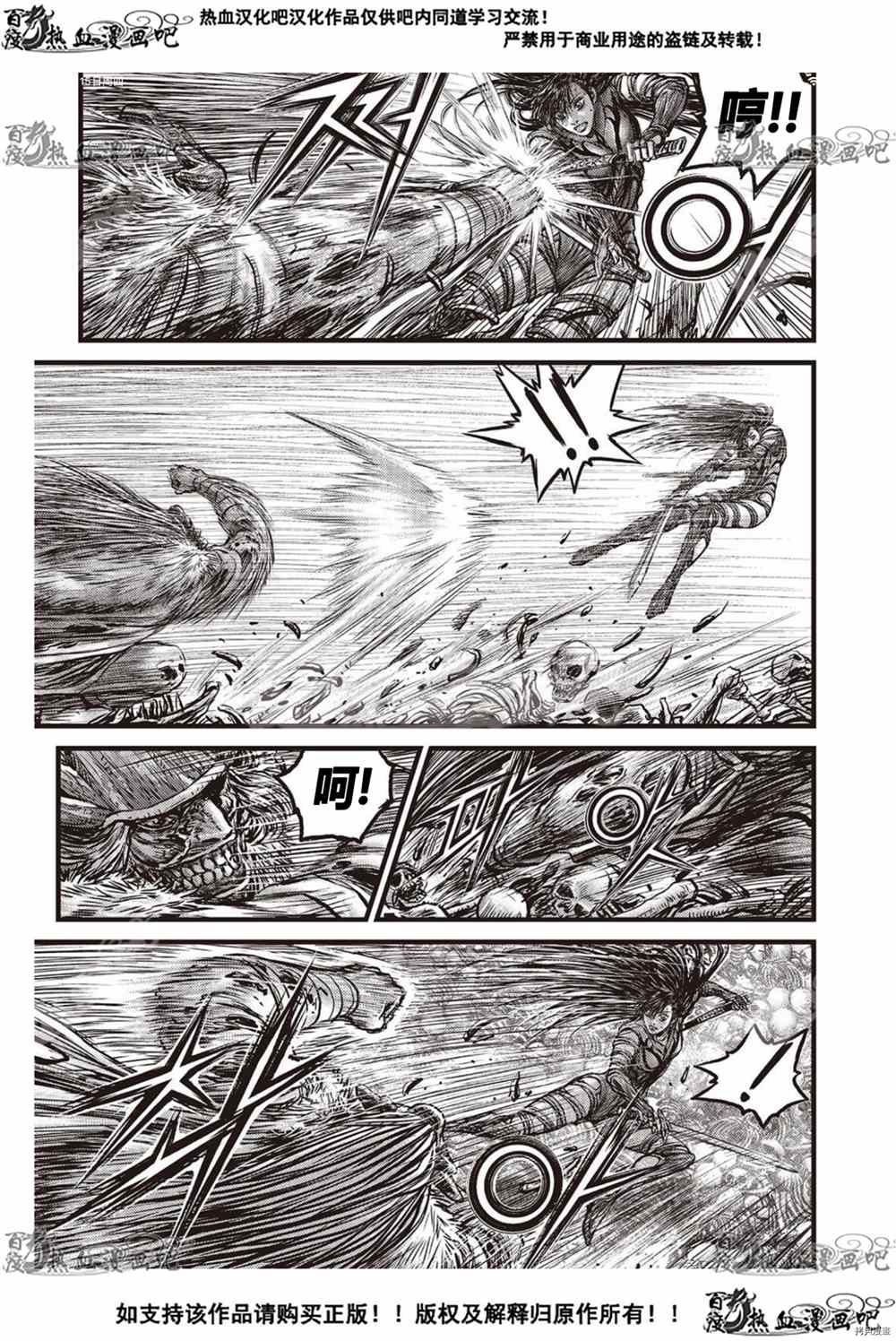 《热血江湖》漫画最新章节第606话免费下拉式在线观看章节第【10】张图片