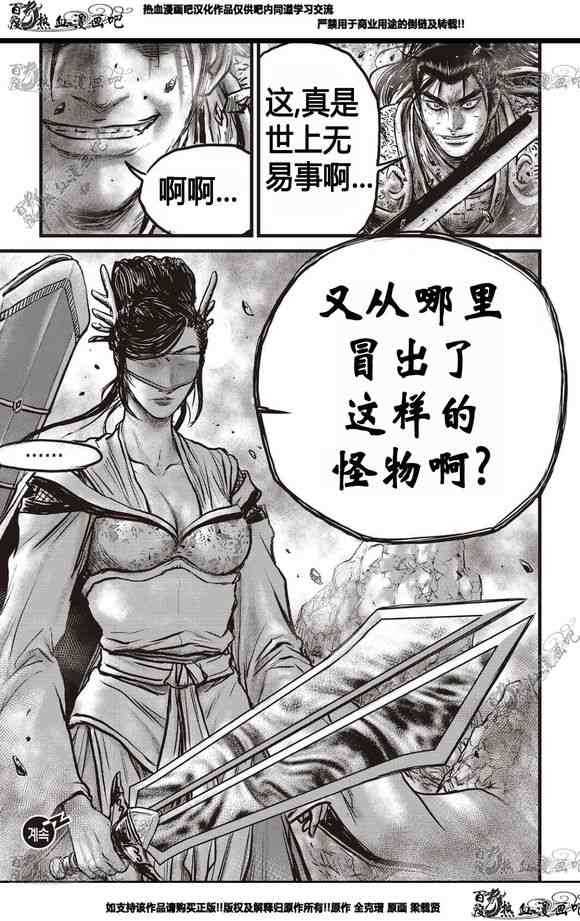 《热血江湖》漫画最新章节第565话免费下拉式在线观看章节第【23】张图片