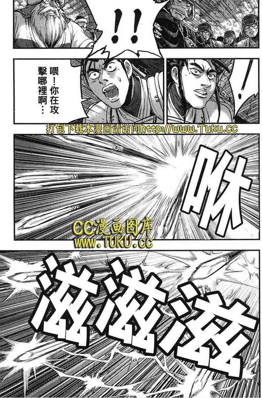 《热血江湖》漫画最新章节第382话免费下拉式在线观看章节第【17】张图片