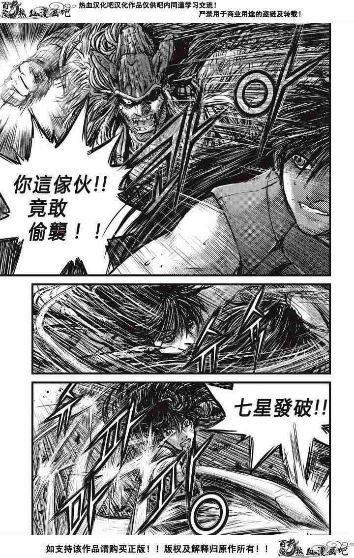 《热血江湖》漫画最新章节第491话免费下拉式在线观看章节第【5】张图片