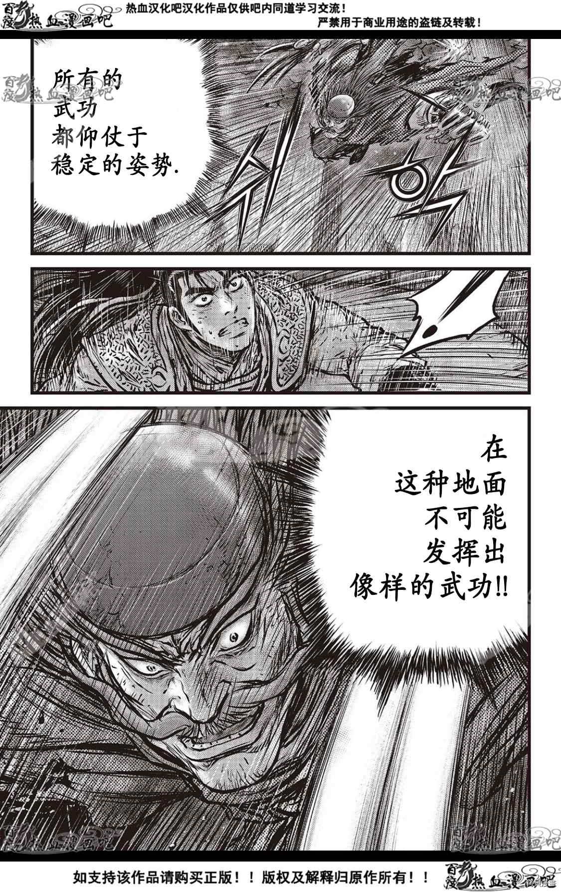 《热血江湖》漫画最新章节第587话免费下拉式在线观看章节第【10】张图片