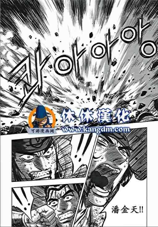 《热血江湖》漫画最新章节第355话免费下拉式在线观看章节第【19】张图片