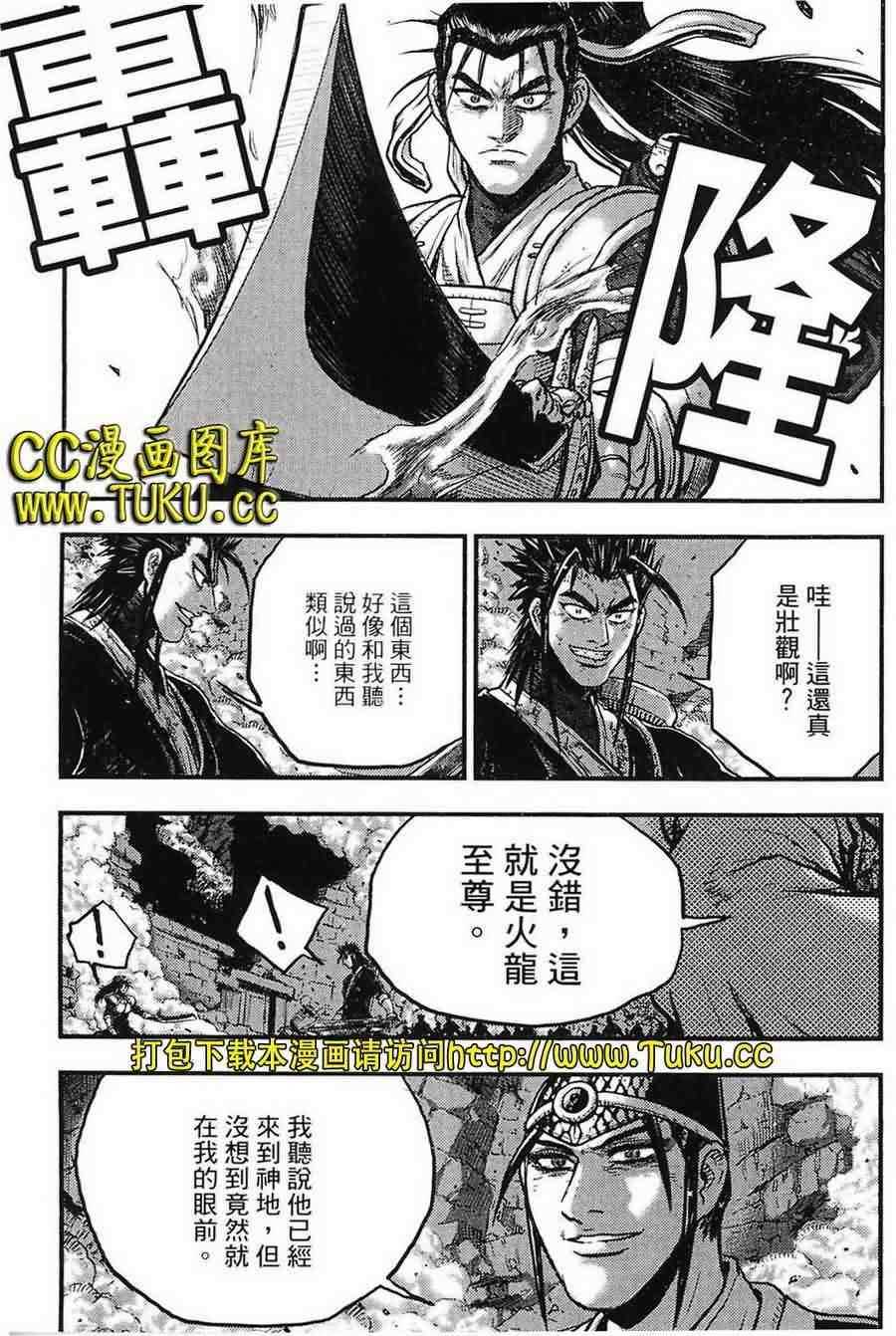 《热血江湖》漫画最新章节第387话免费下拉式在线观看章节第【24】张图片