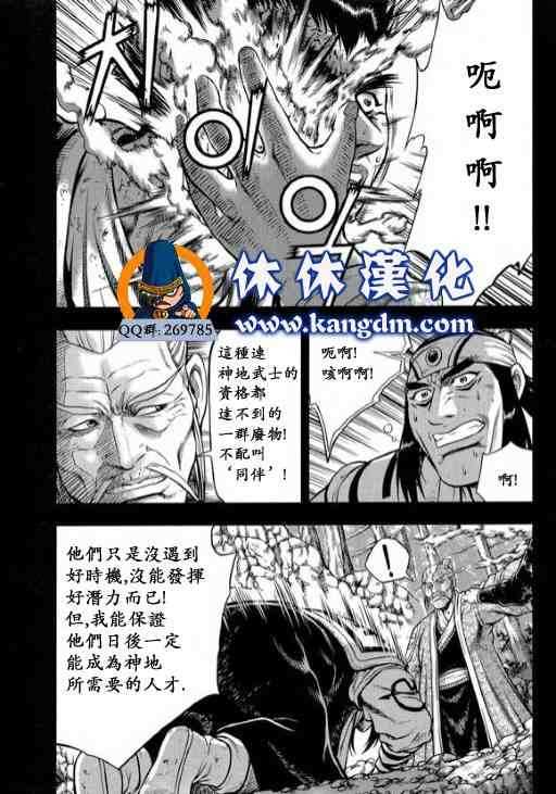 《热血江湖》漫画最新章节第343话免费下拉式在线观看章节第【19】张图片